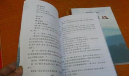 漫画剧本格式,奇幻冒险之旅